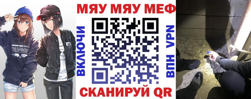 МЕФ мяу мяу  ссылка на мегу ссылка  Ростов 