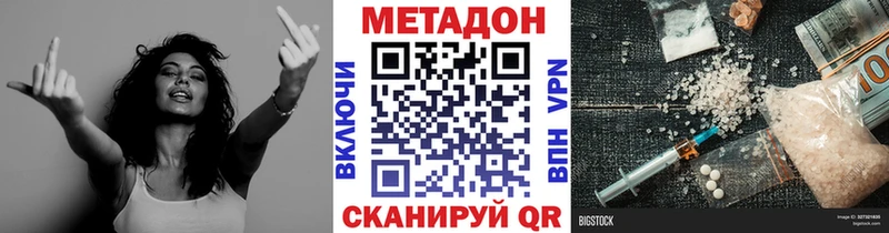 наркошоп Ростов МЕТАДОН кристалл